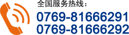 全國服務(wù)熱線